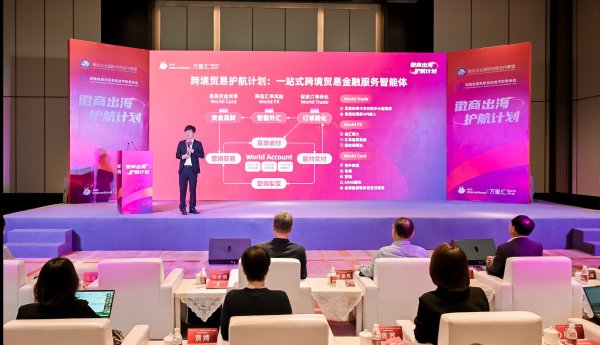 炒股加杆杆的平台 万里汇“护航计划”安徽发布，助力徽企出海_大皖新闻 | 安徽网